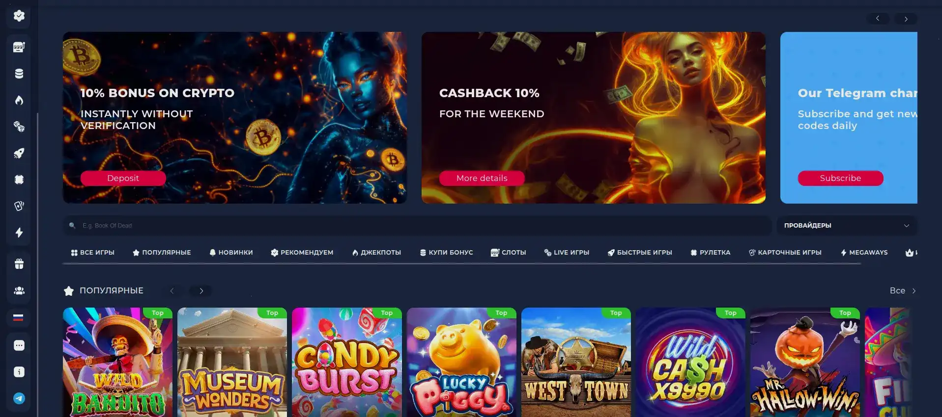 QQBET казино мобильная версия и слоты